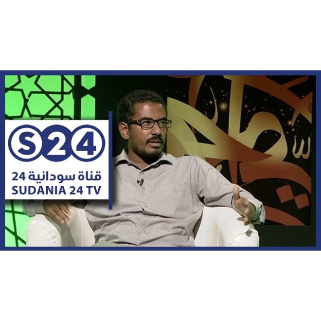 المشروع المعرفي لمحمد أبوالقاسم حاج حمد - على المحك - الموسم الثاني